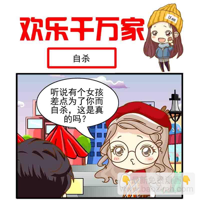 《欢乐千万家》欢乐千万家 第6集 第11页