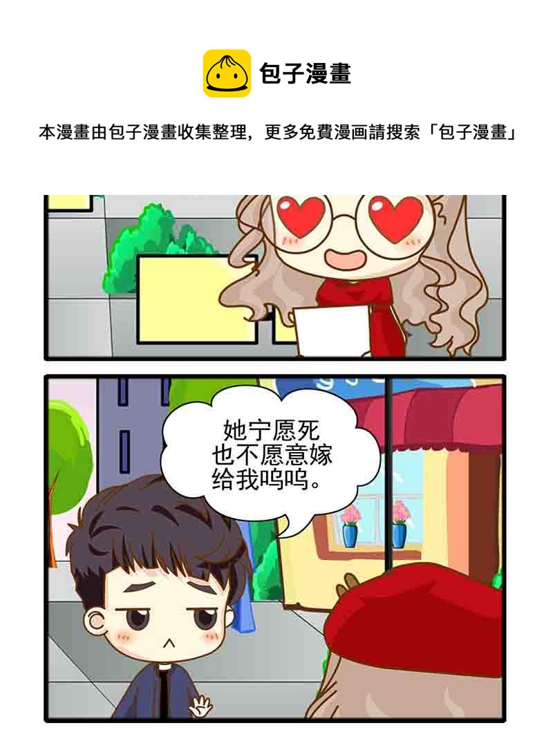 《欢乐千万家》欢乐千万家 第6集 第13页