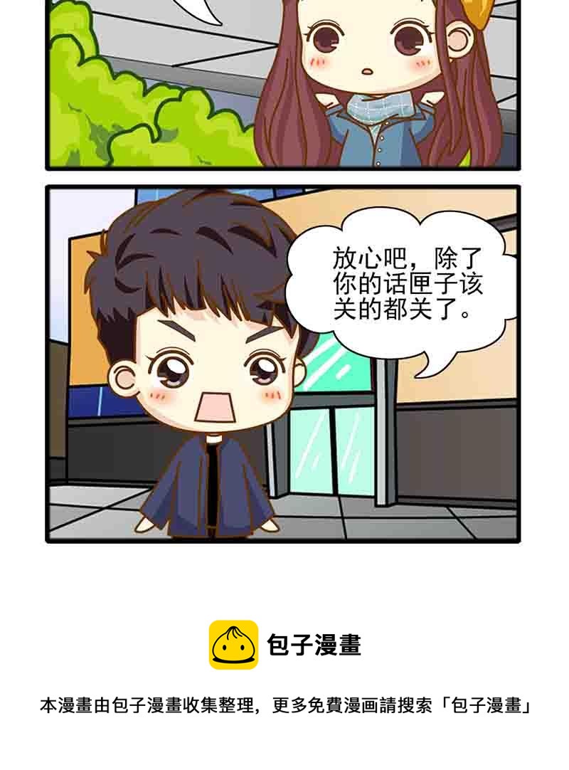 《欢乐千万家》欢乐千万家 第6集 第16页
