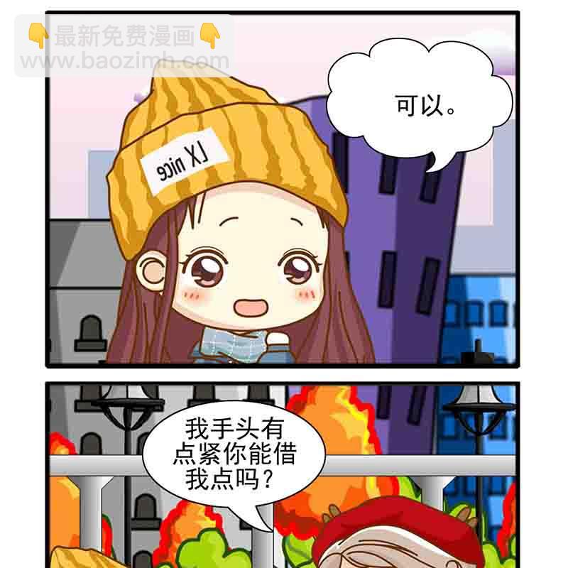 《欢乐千万家》欢乐千万家 第6集 第3页