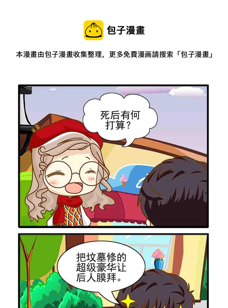 《欢乐千万家》欢乐千万家 第6集 第9页