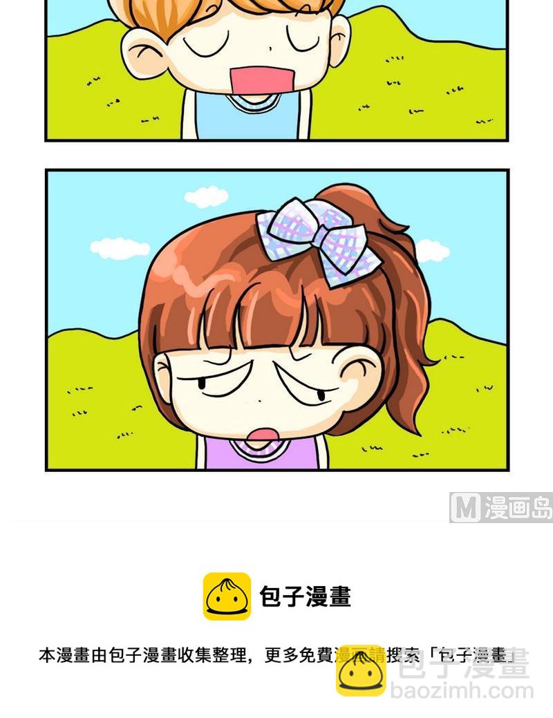 《口香糖》2 赖床的借口 第3页