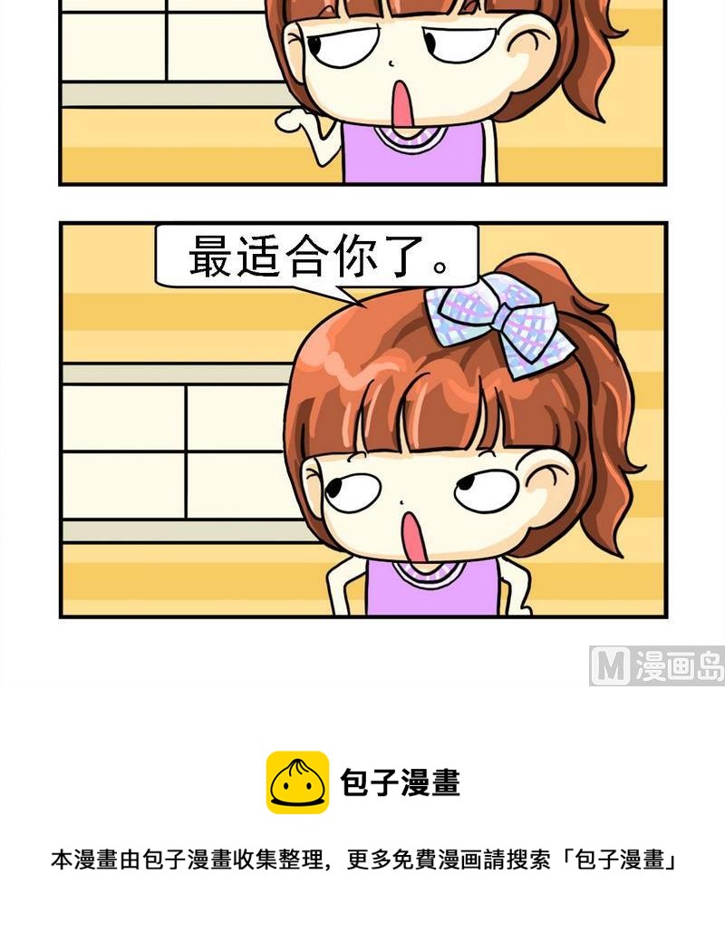 《口香糖》1 口香糖 第3页