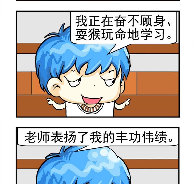 《口香糖》5 滥用词语 第2页