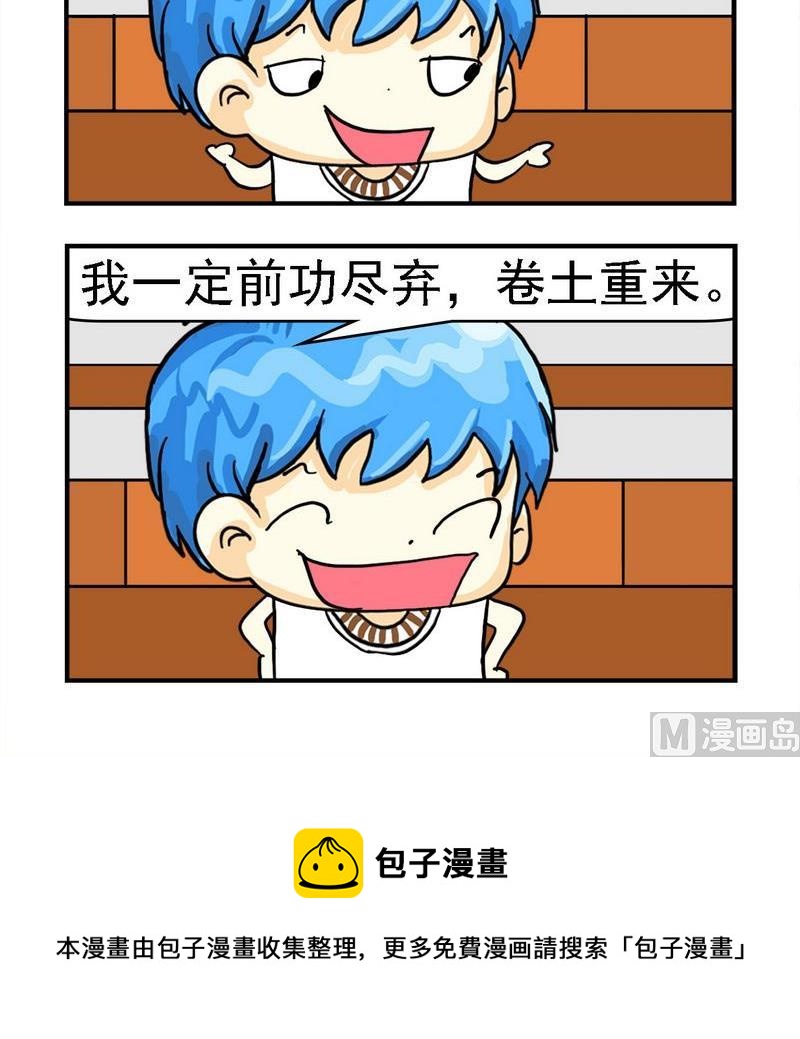 《口香糖》5 滥用词语 第3页