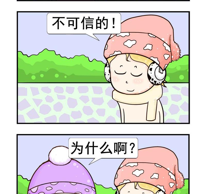 《口香糖》7 夸张 第2页