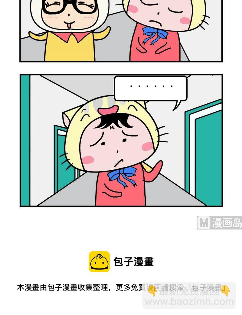 《口香糖》9 亏本 第3页
