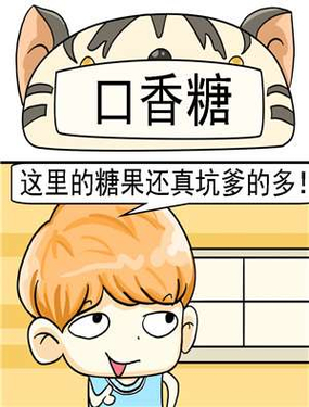 《口香糖》漫画封面图 - tl漫画