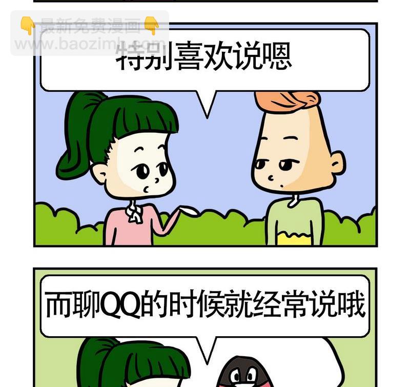 《怕什么》4 为什么1 第2页