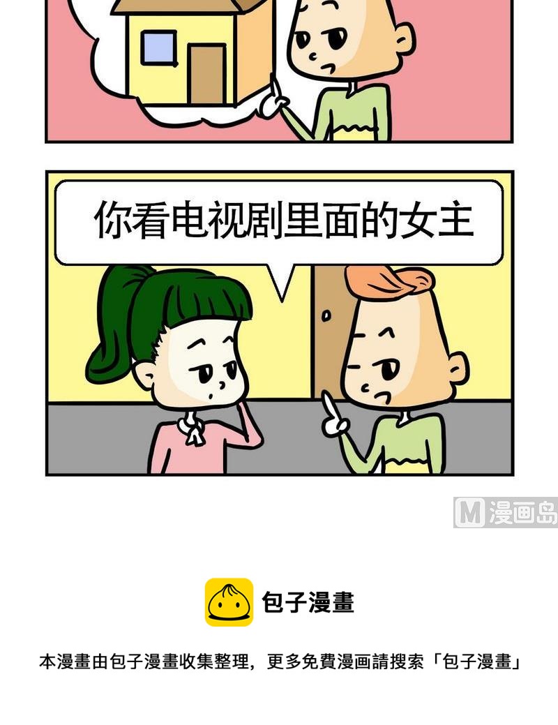 《怕什么》6 结婚条款1 第3页
