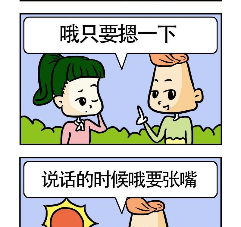 《怕什么》5 为什么2 第2页