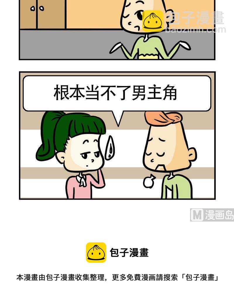 《怕什么》7 结婚条款2 第3页