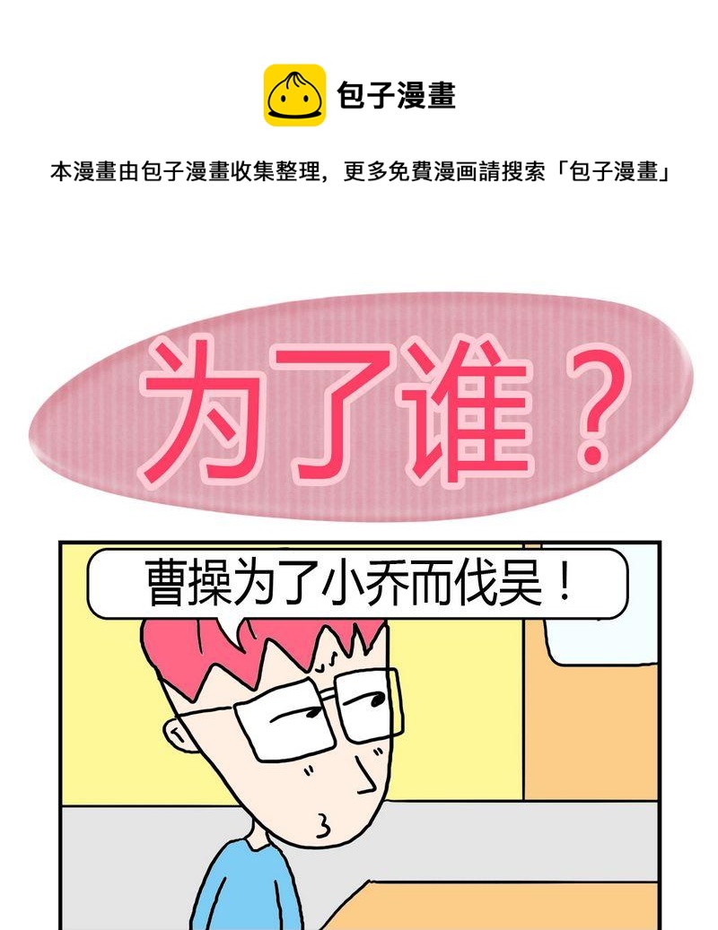 《总结》3 为了谁？ 第1页