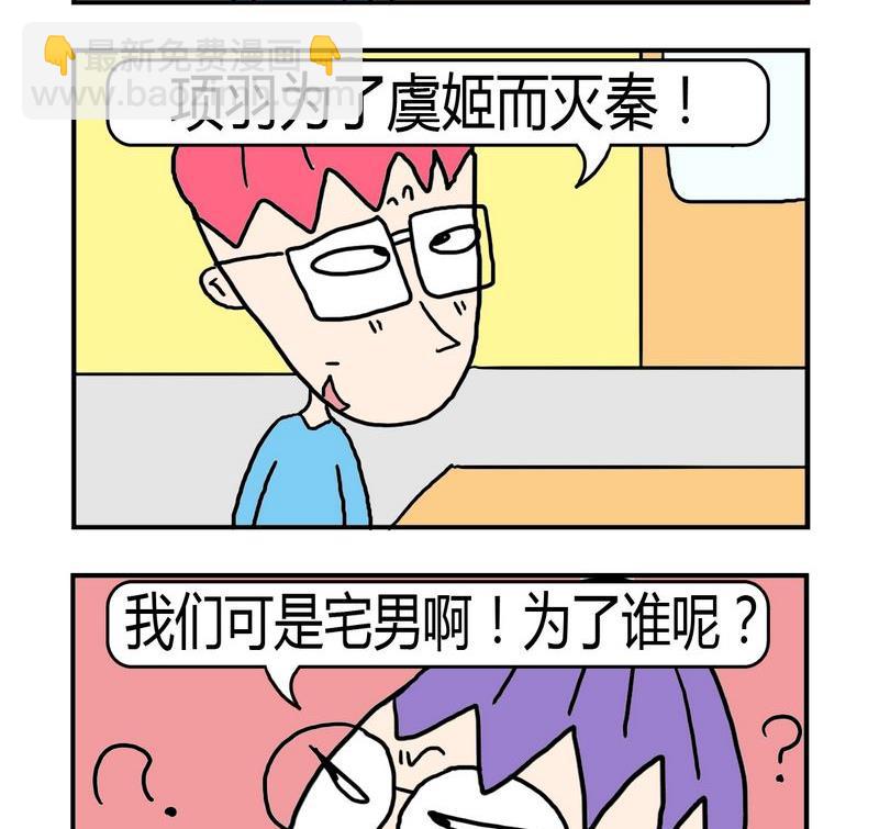 《总结》3 为了谁？ 第2页