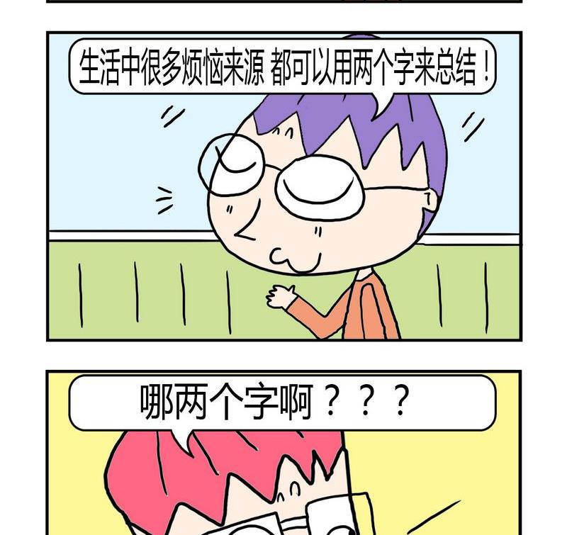 《总结》2 总结2 第2页