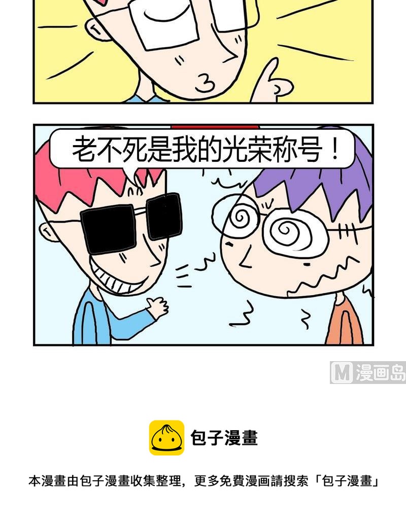 《总结》4 出尔反尔 第3页