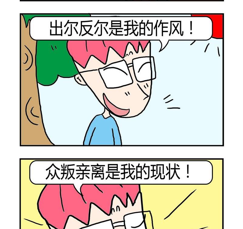 《总结》4 出尔反尔 第2页
