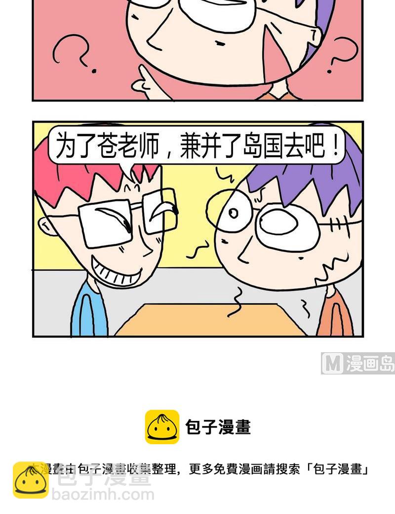 《总结》3 为了谁？ 第3页