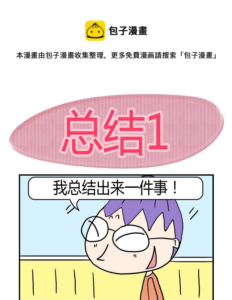 《总结》1 总结1 第1页