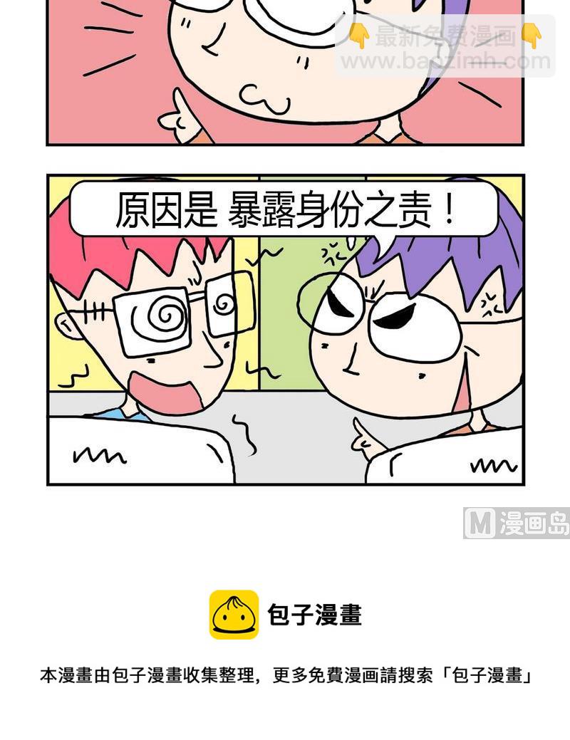 《总结》6 修改制度7副本 第3页
