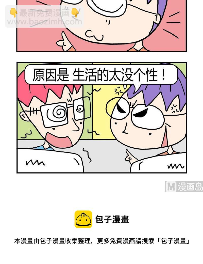 《总结》10 修改制度8 第3页