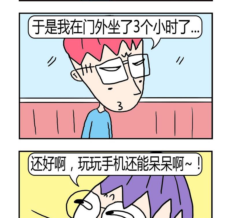 《总结》9 吵架 第2页