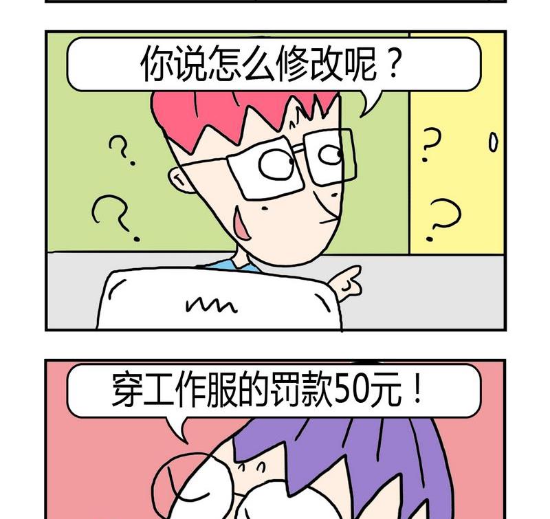《总结》10 修改制度8 第2页
