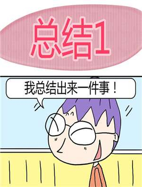 《总结》漫画封面图 - tl漫画