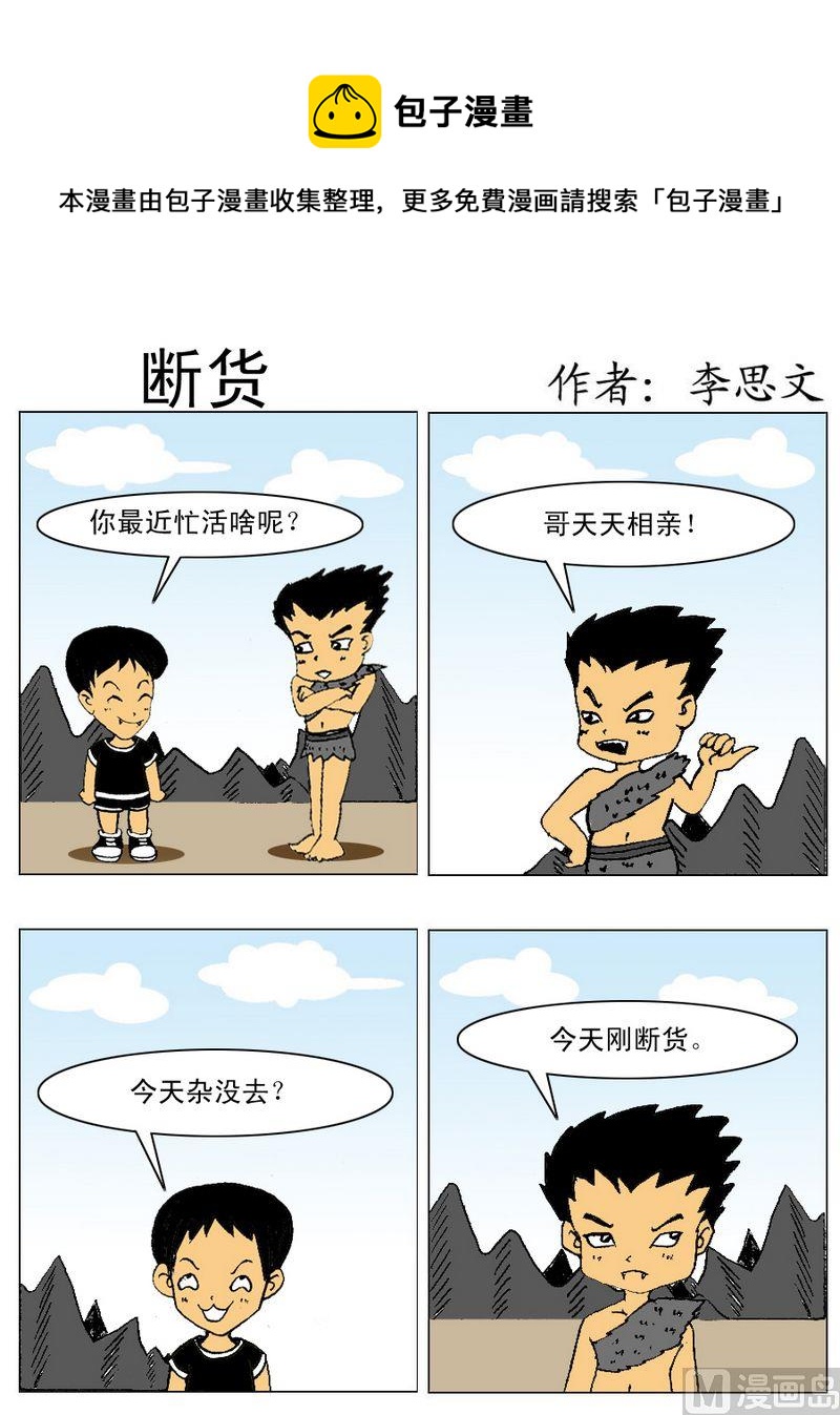 《烧钱》4 断货 第1页