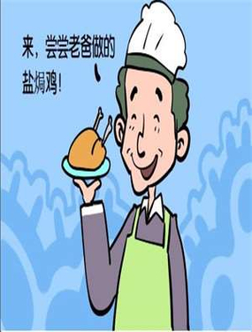《咸蛋超人》漫画封面图 - tl漫画