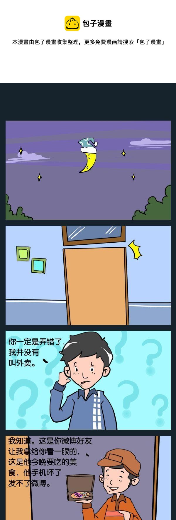 《微博》1 微博 第1页