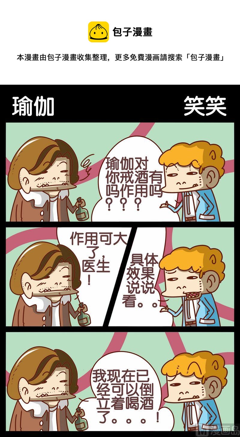 《满满真心》7 瑜伽 第1页