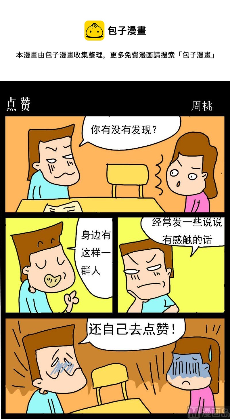 《满满真心》9 点赞 第1页