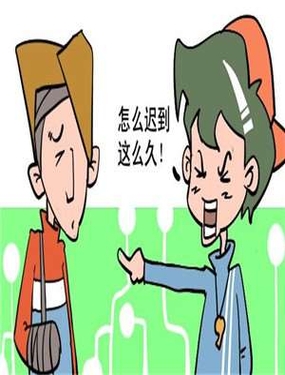 《不近人情》漫画封面图 - tl漫画