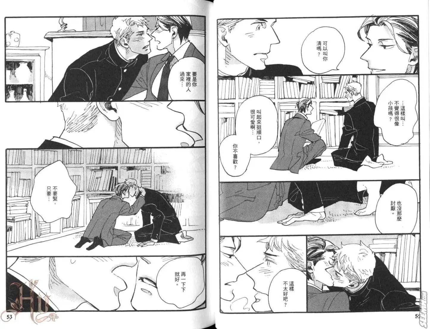 《羊先生邮差》第02卷 羊先生邮差 第32页