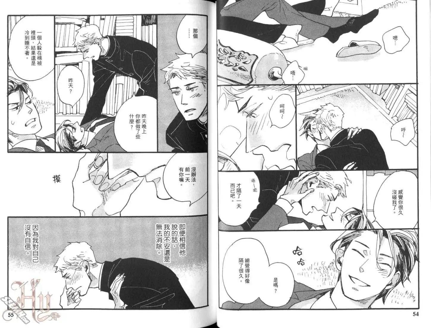 《羊先生邮差》第02卷 羊先生邮差 第33页