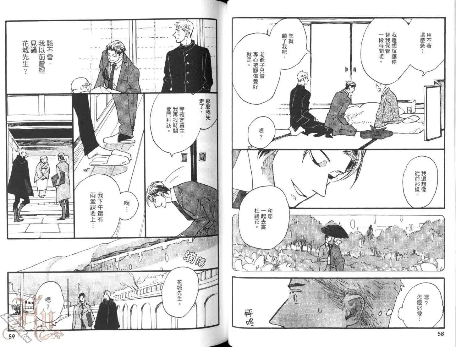 《羊先生邮差》第02卷 羊先生邮差 第35页