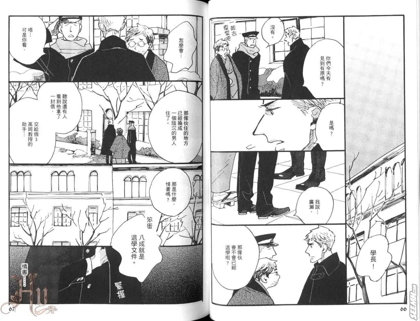 《羊先生邮差》第02卷 羊先生邮差 第39页