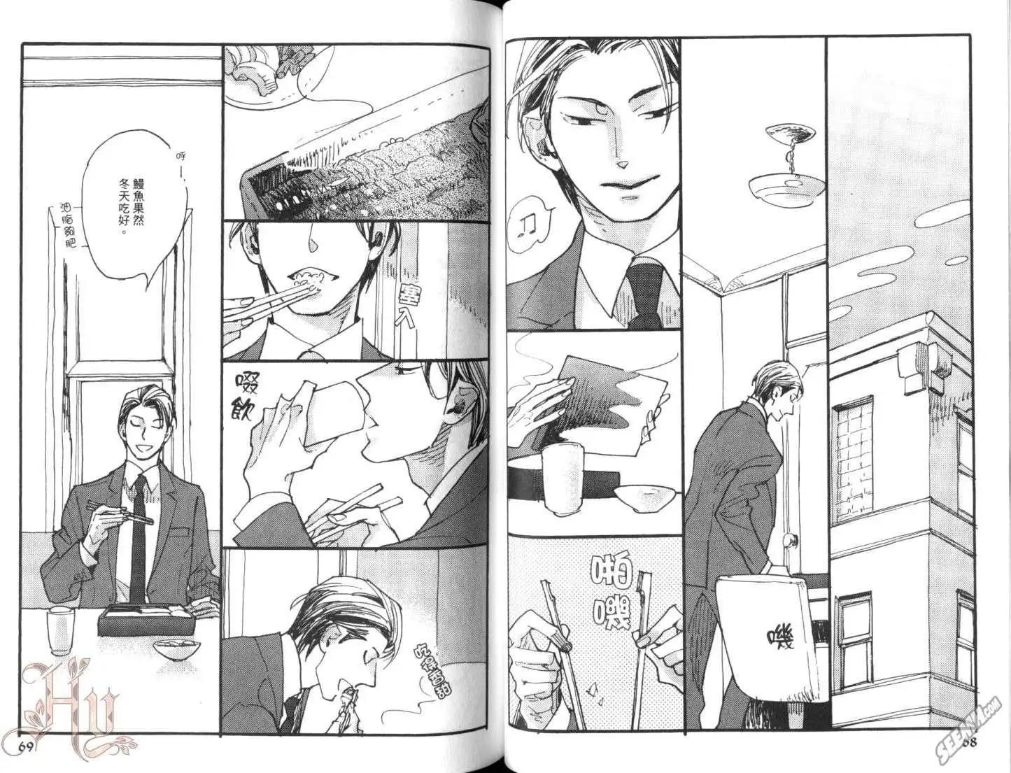 《羊先生邮差》第02卷 羊先生邮差 第40页