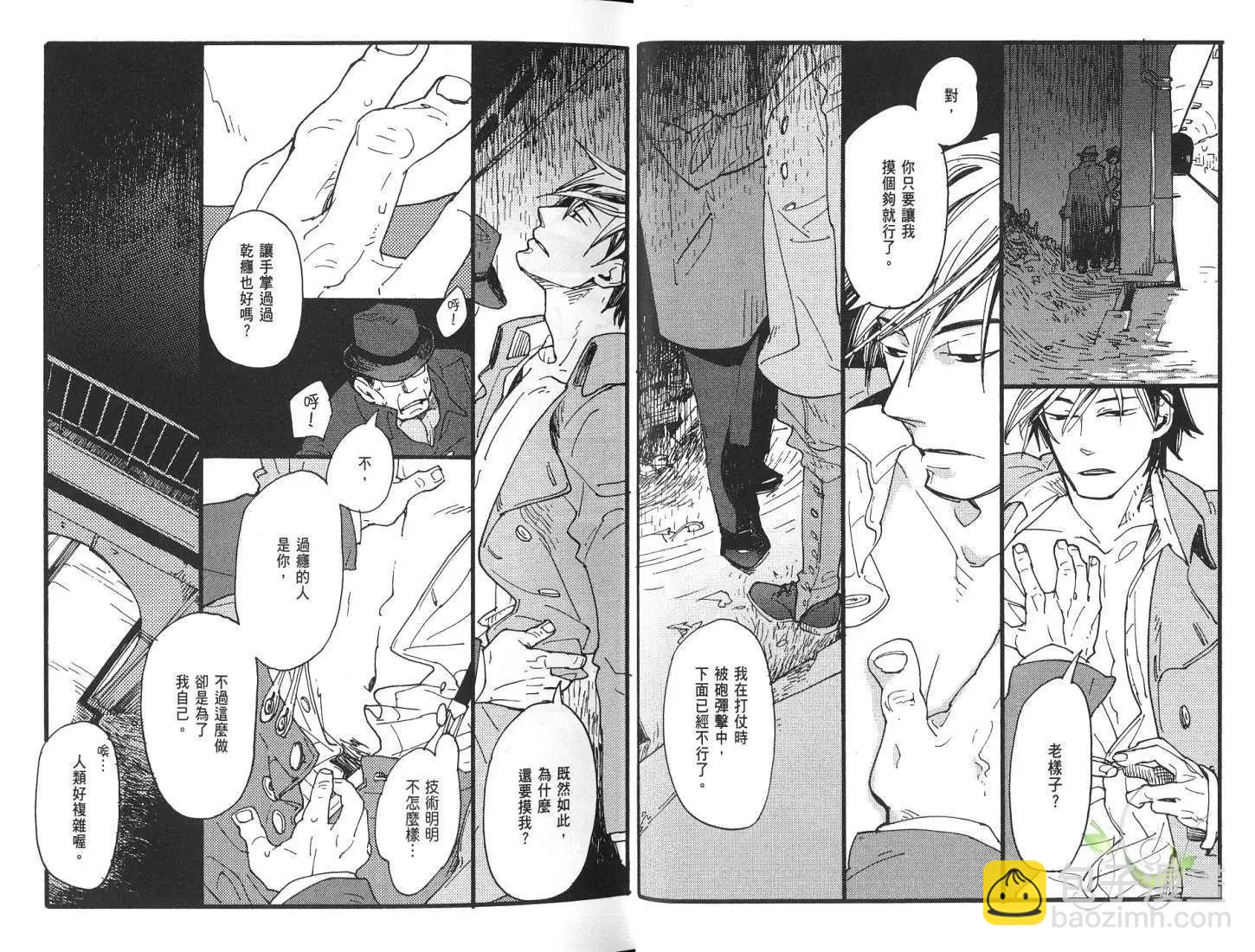 《羊先生邮差》第01卷 卖火柴的人 第10页