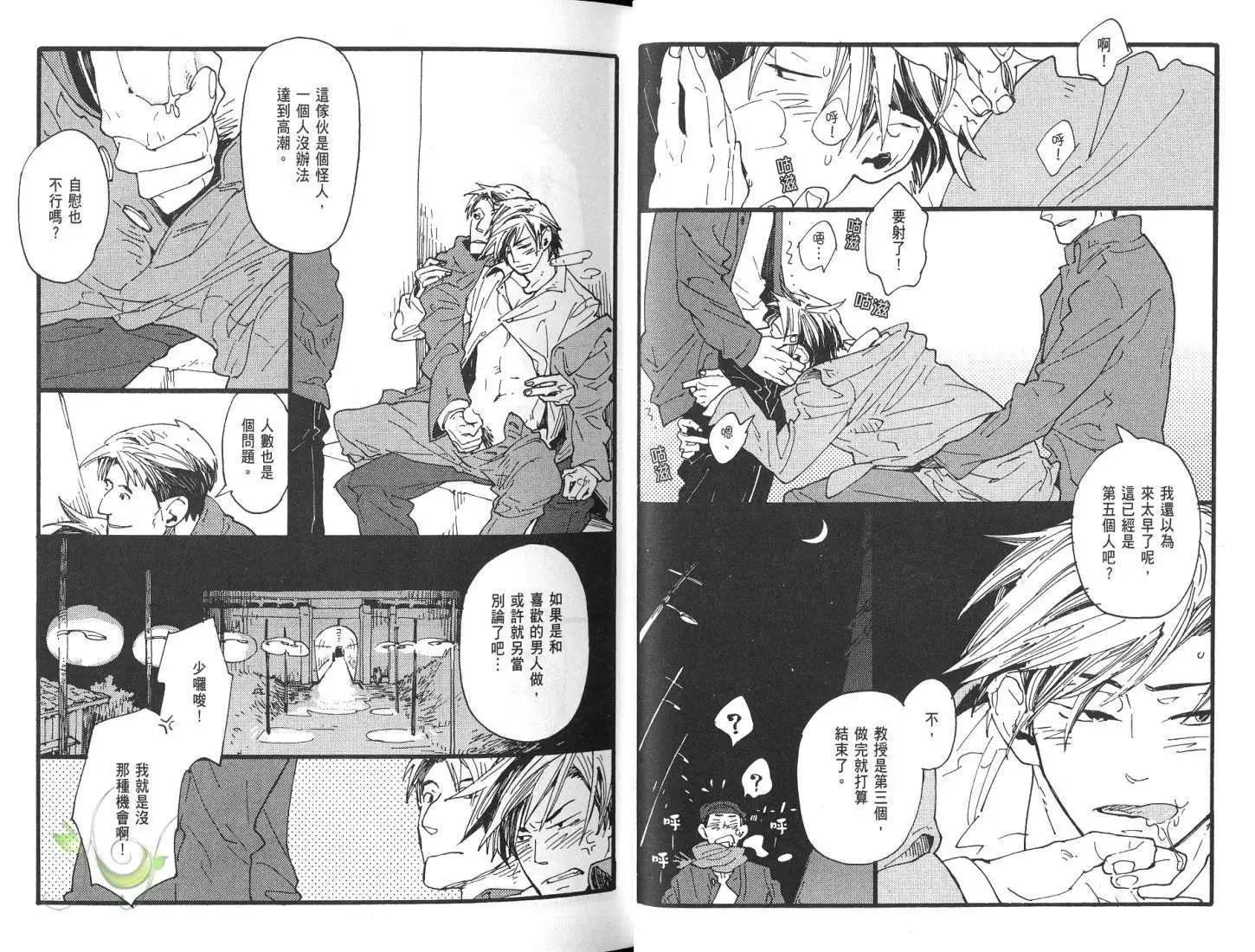 《羊先生邮差》第01卷 卖火柴的人 第15页