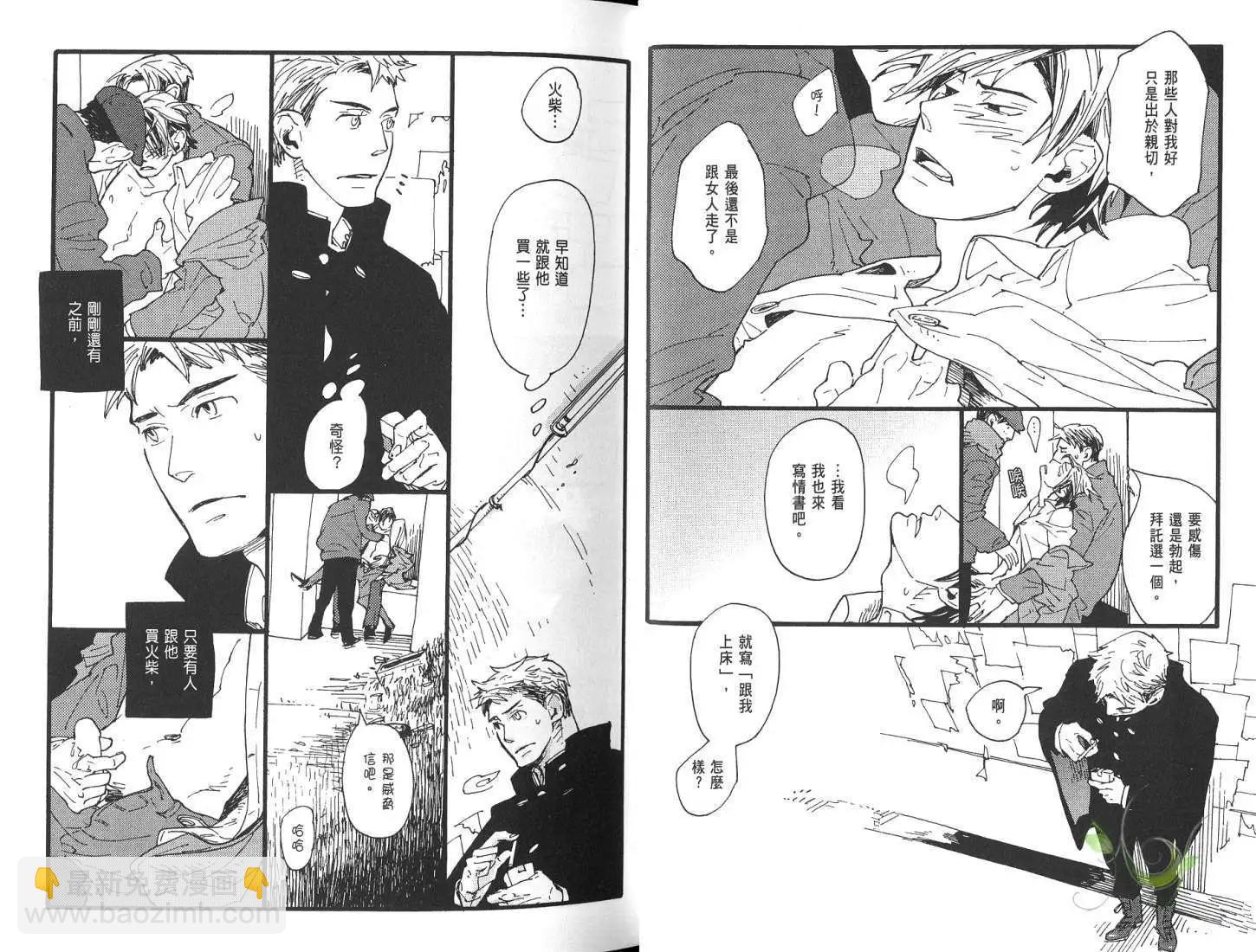 《羊先生邮差》第01卷 卖火柴的人 第16页