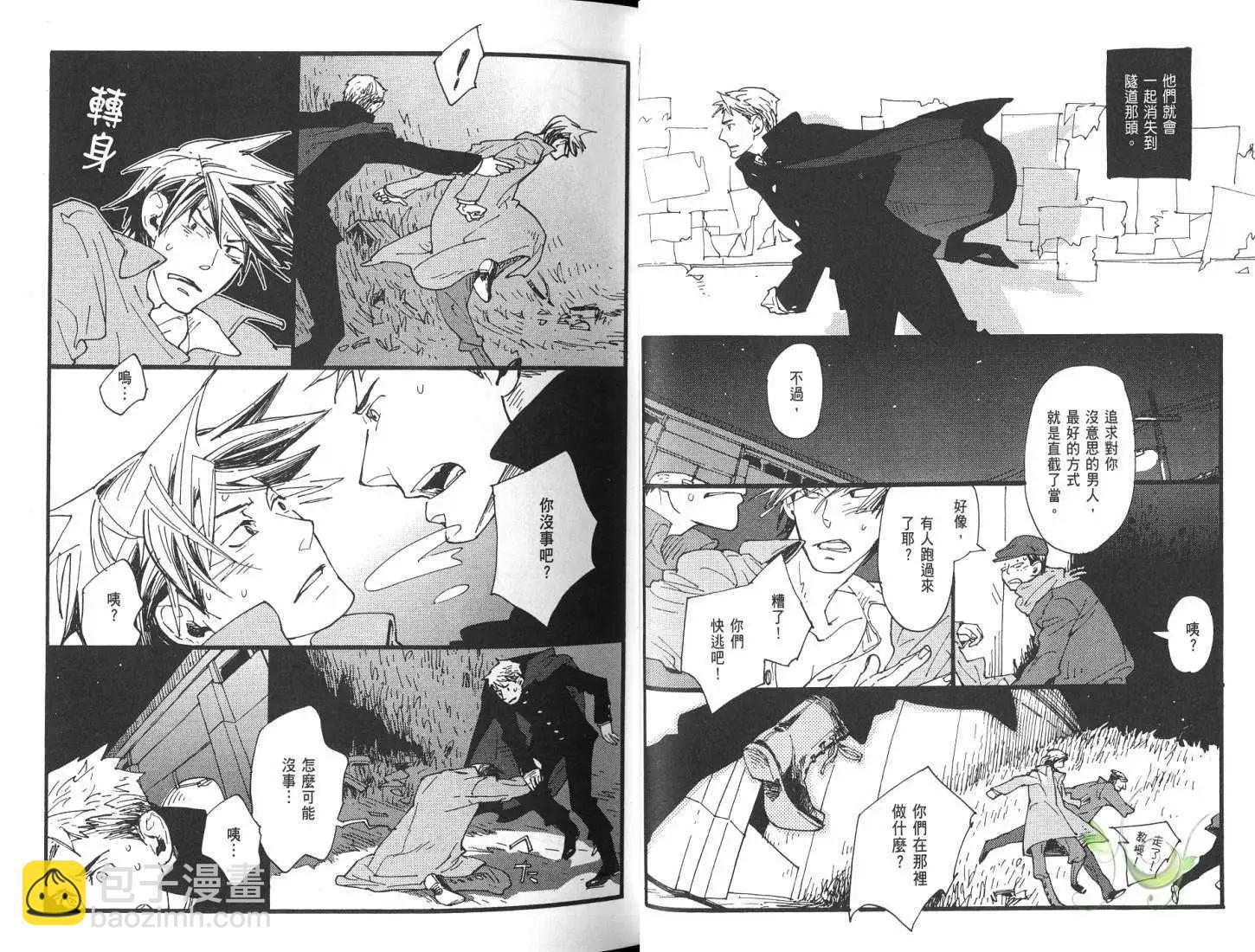 《羊先生邮差》第01卷 卖火柴的人 第17页
