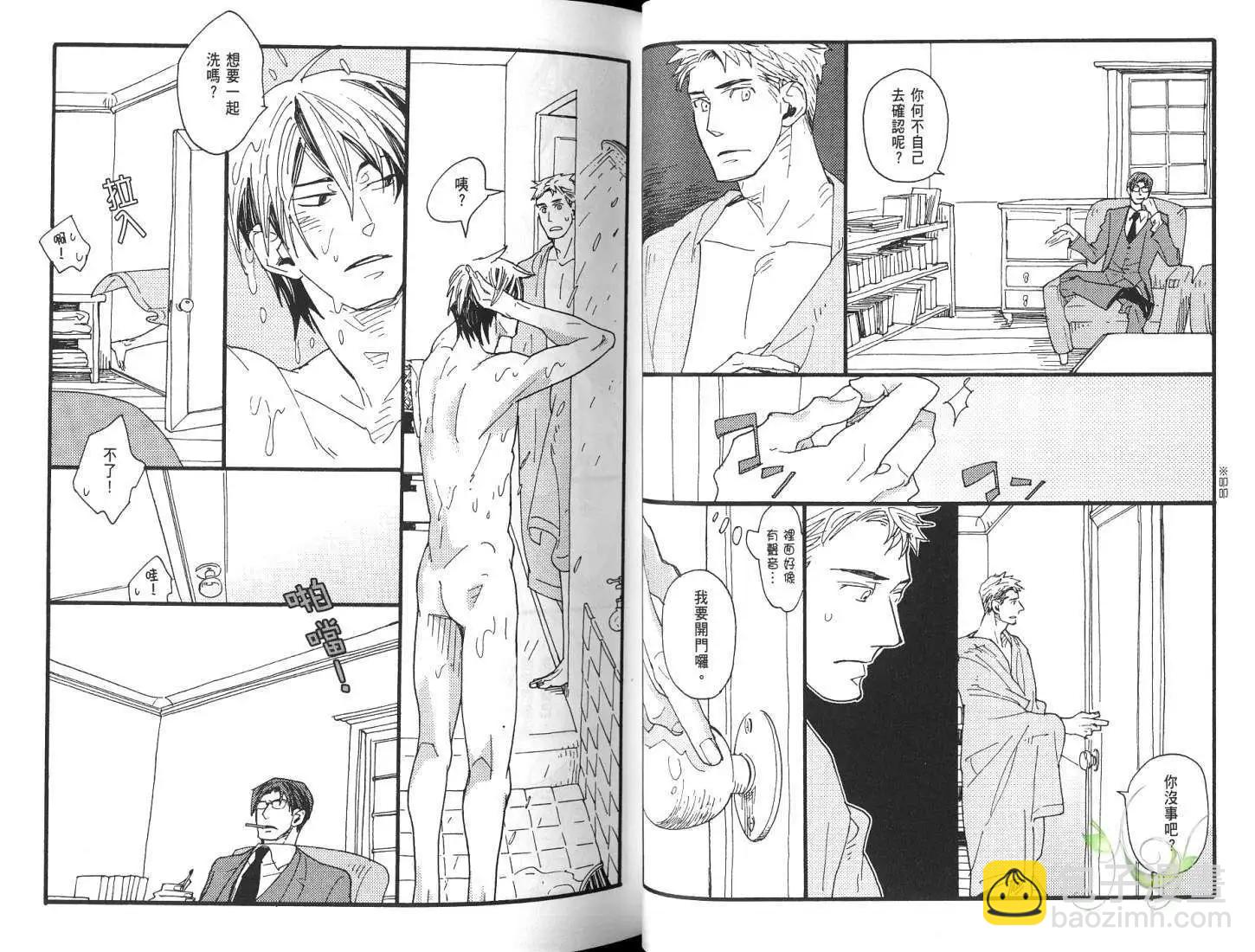 《羊先生邮差》第01卷 卖火柴的人 第26页