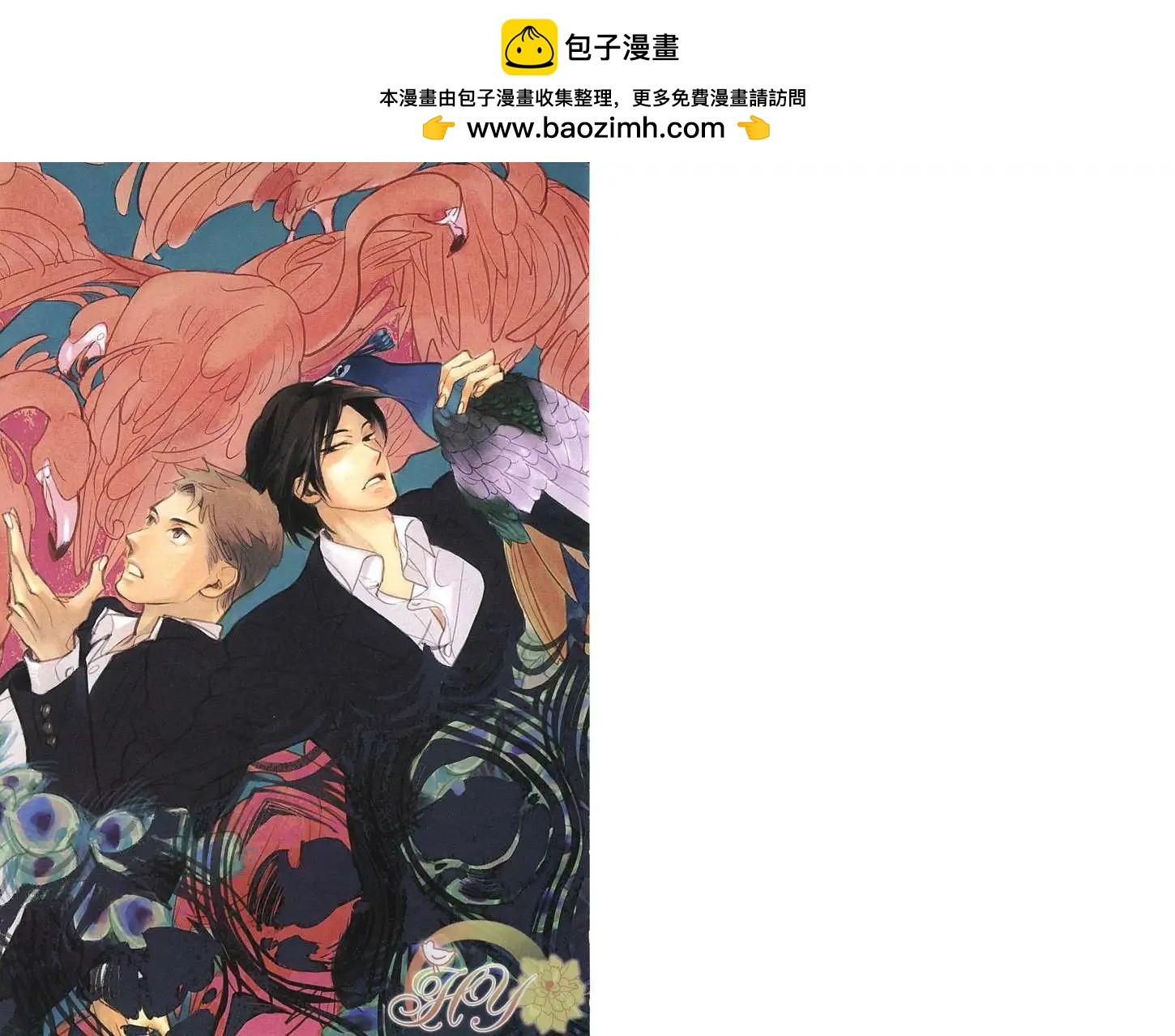 《羊先生邮差》第01卷 卖火柴的人 第2页