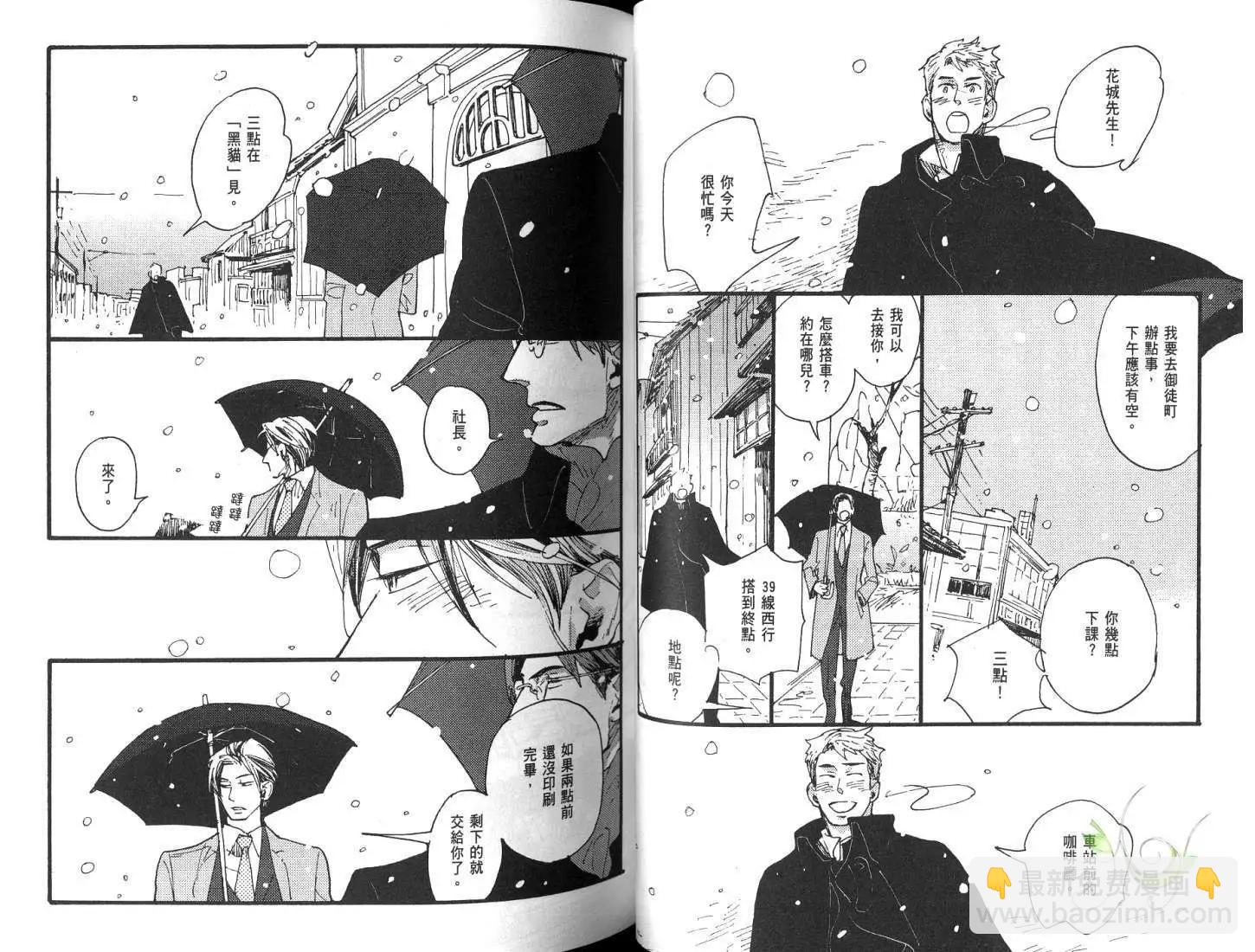 《羊先生邮差》第01卷 卖火柴的人 第37页