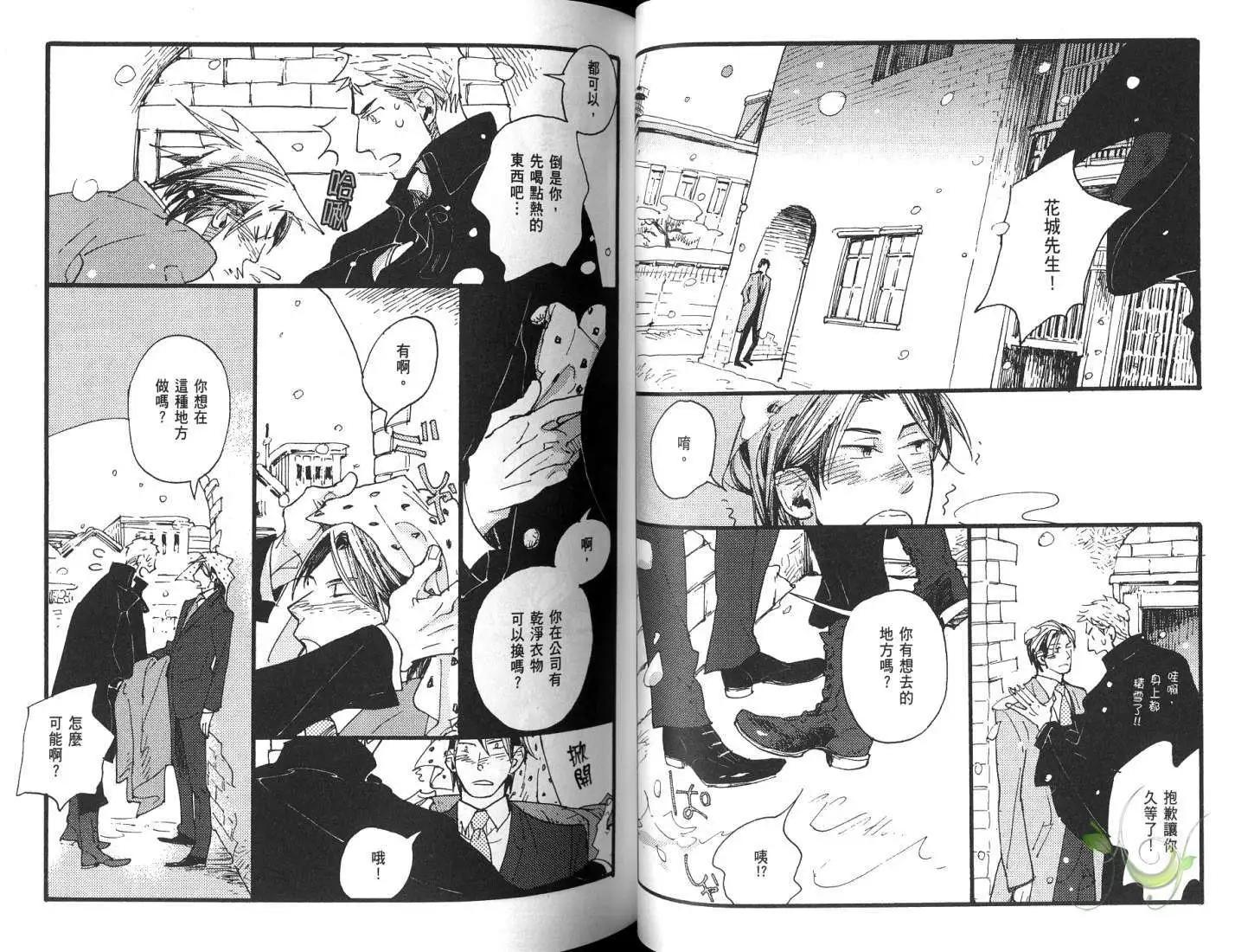 《羊先生邮差》第01卷 卖火柴的人 第41页