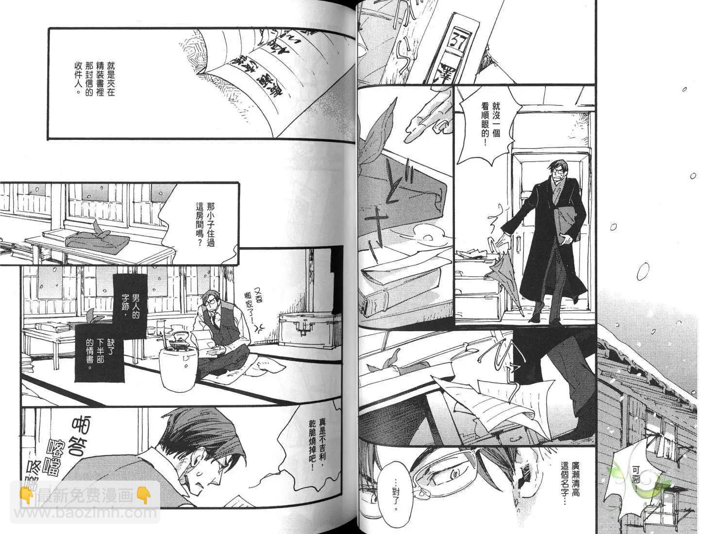 《羊先生邮差》第01卷 卖火柴的人 第43页