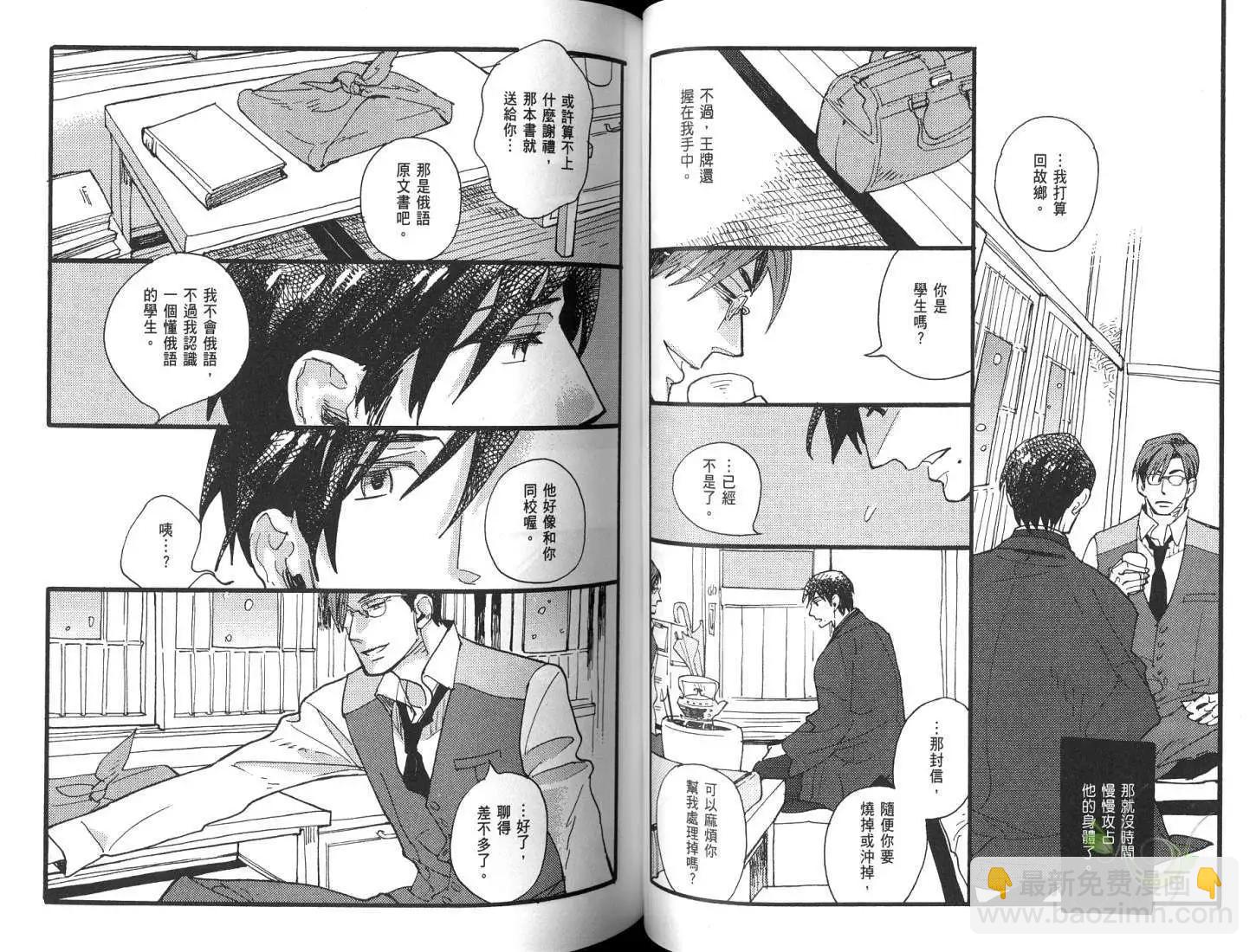 《羊先生邮差》第01卷 卖火柴的人 第47页