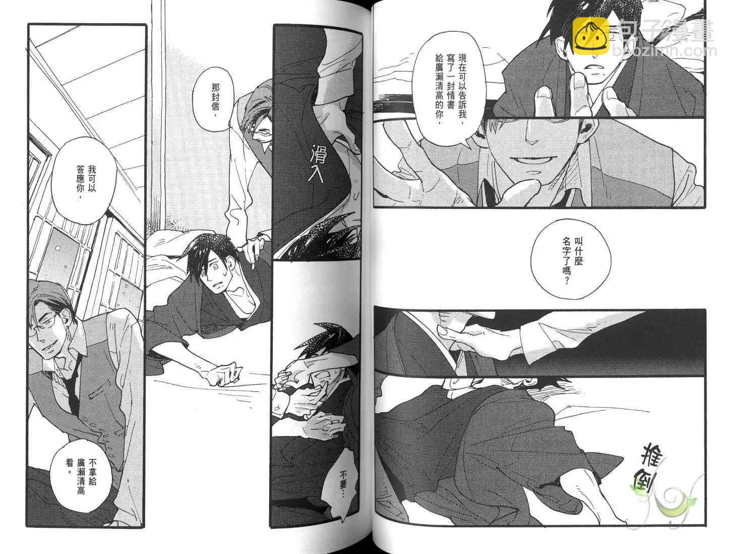 《羊先生邮差》第01卷 卖火柴的人 第48页